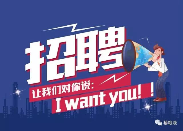 招聘|不是想找?guī)讉€(gè)人一起上班，而是找?guī)讉€(gè)志同道合的人一起奮斗！