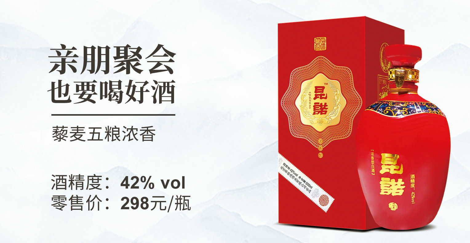 昆諾酒調(diào)價(jià)通知