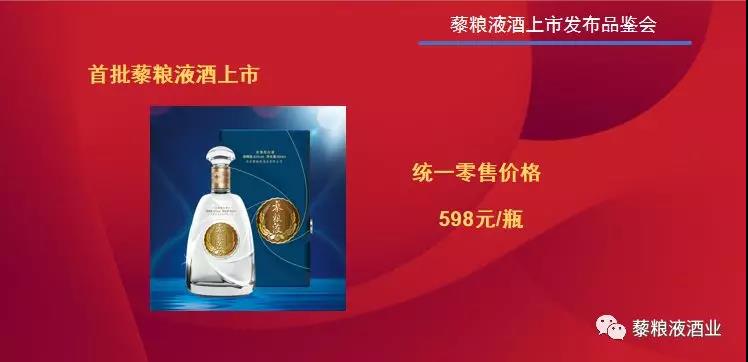 藜糧液酒 ｜尋求廣告投放，有資源的您，把方案砸過來吧！